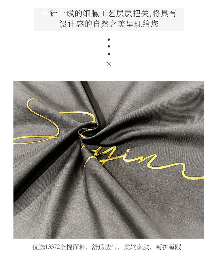 乐加全棉刺绣四件套加大码