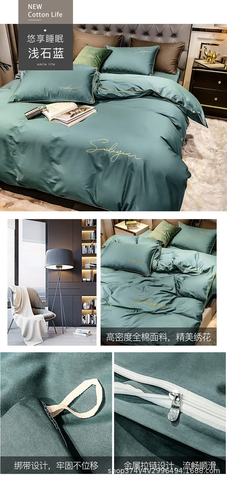 乐加全棉刺绣四件套加大码
