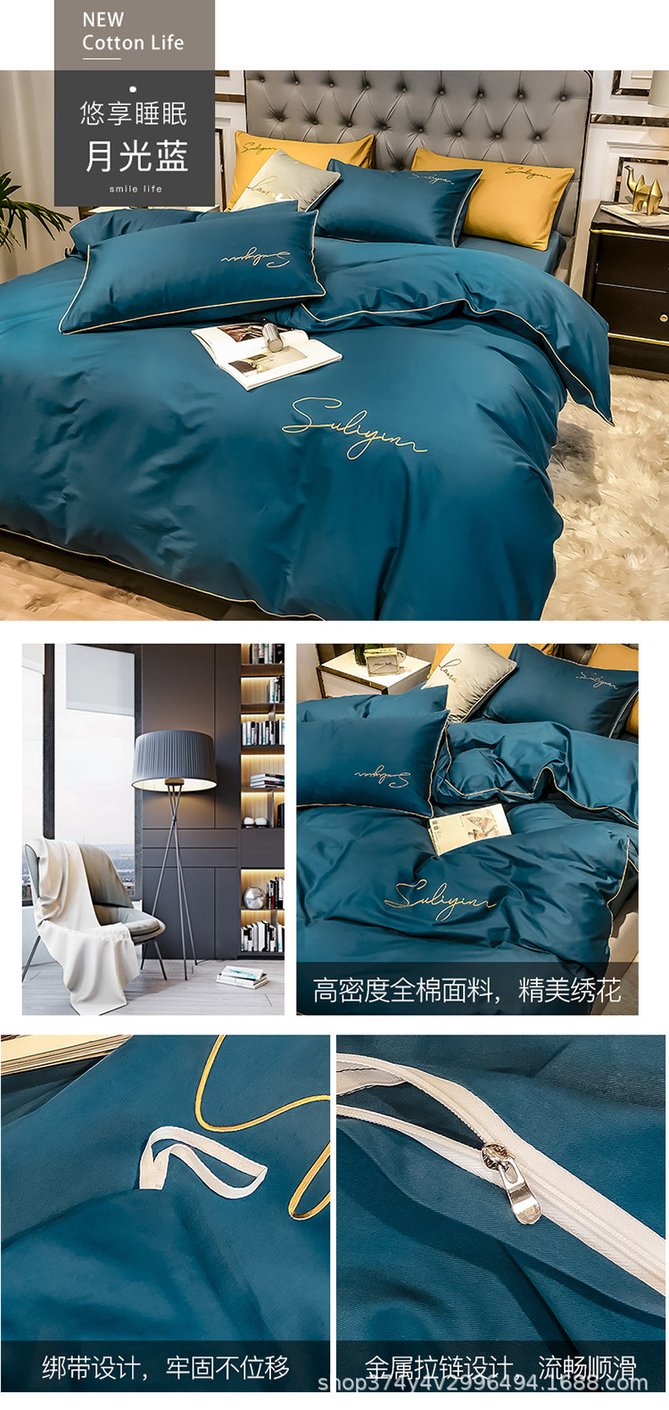 乐加全棉刺绣四件套加大码