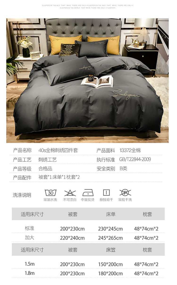 乐加全棉刺绣四件套加大码