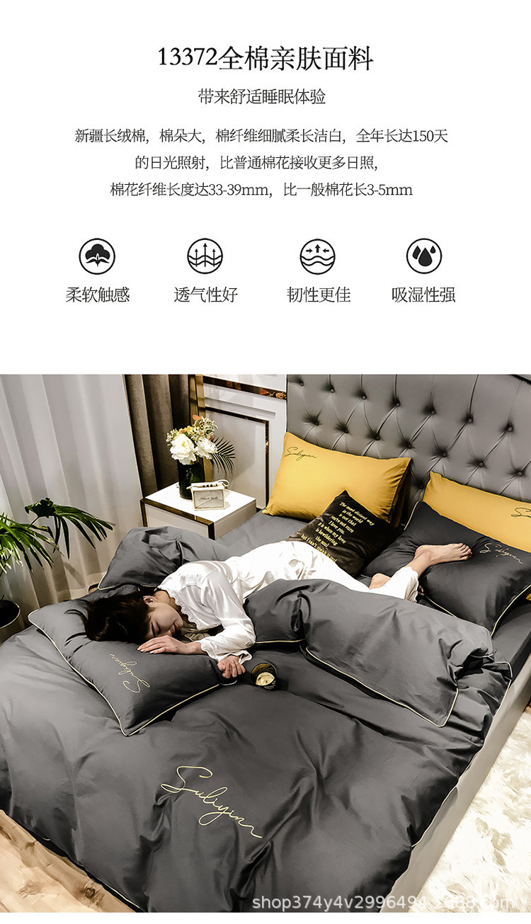 乐加全棉刺绣四件套加大码