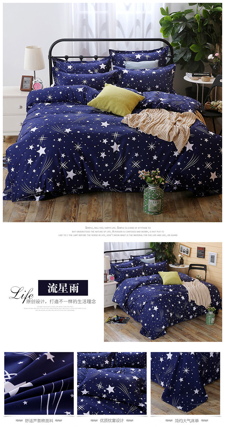 分类_流星雨
