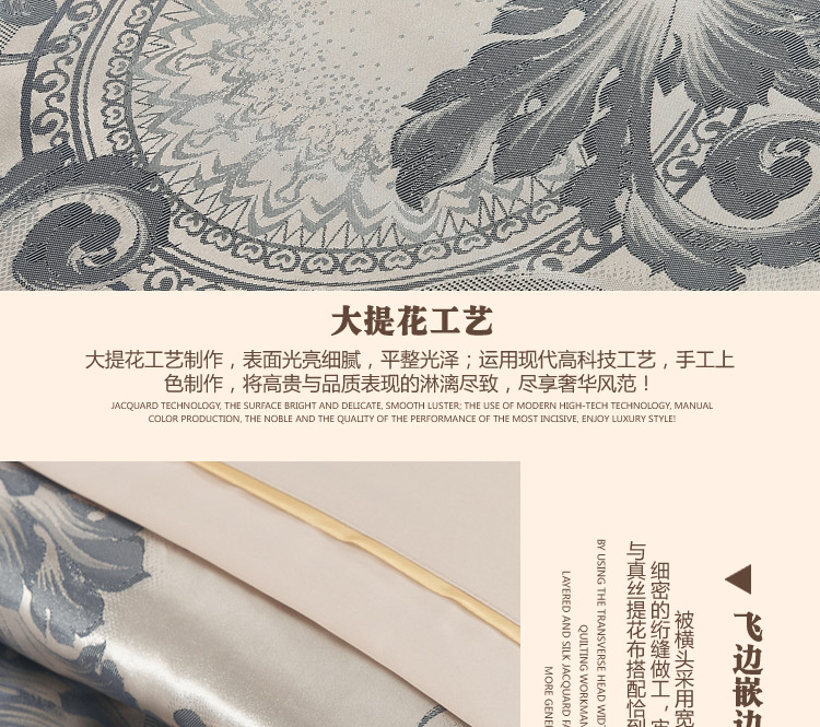 水洗真丝提花1_06