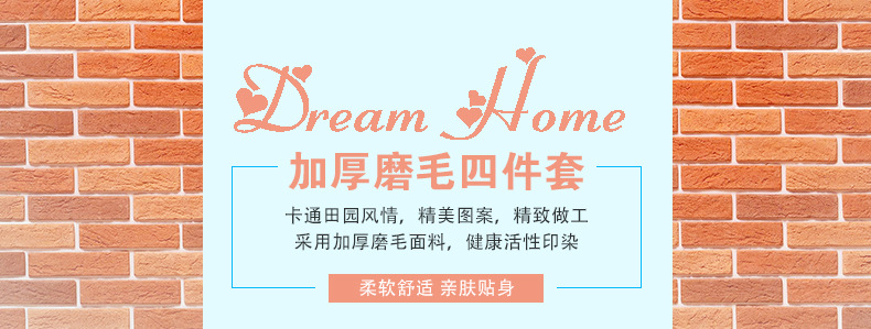 格子控四件套卖点_01.jpg