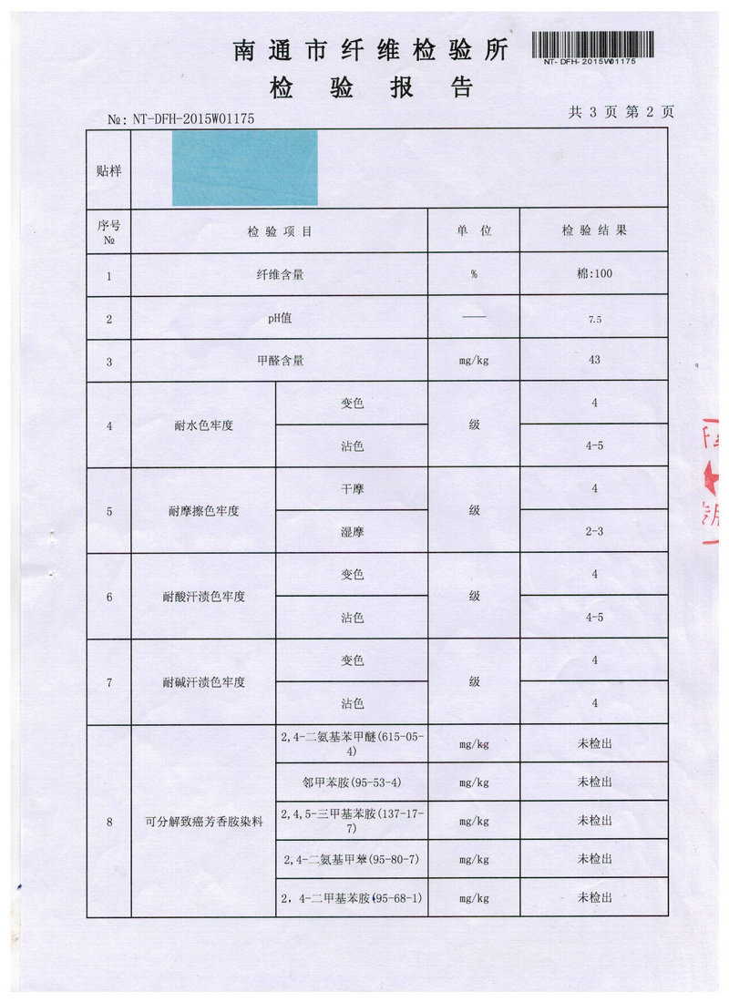 喷气磨毛-2.jpg