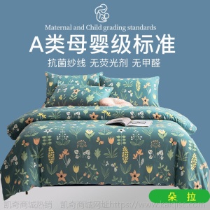 厂价直销A类抗菌无印风针织棉 臻棉四件套加厚三件套家纺床上用品