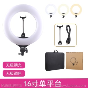 主播22寸LED补光灯网红手机直播支架自拍美容美颜环形摄影拍照灯