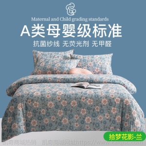 厂价直销A类抗菌无印风针织棉 臻棉四件套加厚三件套家纺床上用品