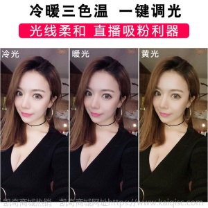 摄力派16寸直播补光灯摄影灯主播灯直播美颜美容纹绣灯手机自拍灯