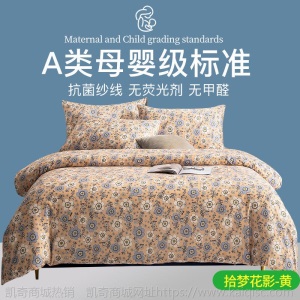 厂价直销A类抗菌无印风针织棉 臻棉四件套加厚三件套家纺床上用品