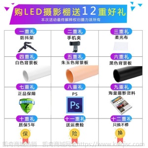 摄力派60cm LED可调色温摄影棚迷你小型摄影棚便携式柔光摄影棚