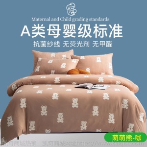 厂价直销A类抗菌无印风针织棉 臻棉四件套加厚三件套家纺床上用品