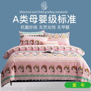 厂价直销A类抗菌无印风针织棉 臻棉四件套加厚三件套家纺床上用品