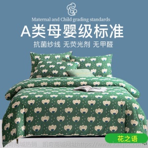 厂价直销A类抗菌无印风针织棉 臻棉四件套加厚三件套家纺床上用品