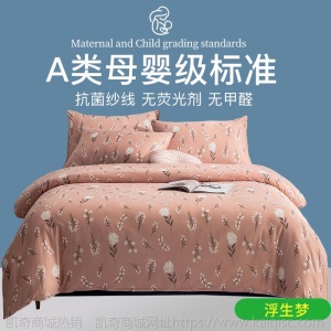 厂价直销A类抗菌无印风针织棉 臻棉四件套加厚三件套家纺床上用品