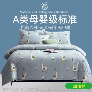 厂价直销A类抗菌无印风针织棉 臻棉四件套加厚三件套家纺床上用品