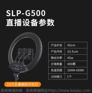 摄力派18寸LED补光灯网红手机直播支架自拍美容美颜环形摄影灯