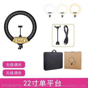 主播22寸LED补光灯网红手机直播支架自拍美容美颜环形摄影拍照灯