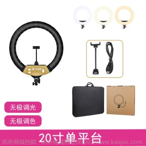 主播22寸LED补光灯网红手机直播支架自拍美容美颜环形摄影拍照灯