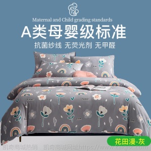 厂价直销A类抗菌无印风针织棉 臻棉四件套加厚三件套家纺床上用品
