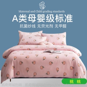 厂价直销A类抗菌无印风针织棉 臻棉四件套加厚三件套家纺床上用品