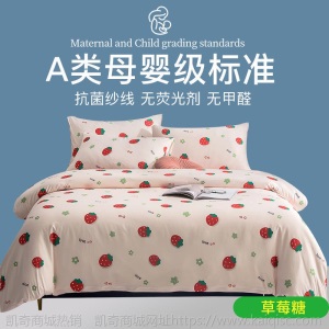 厂价直销A类抗菌无印风针织棉 臻棉四件套加厚三件套家纺床上用品