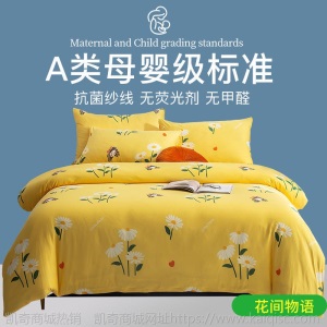 厂价直销A类抗菌无印风针织棉 臻棉四件套加厚三件套家纺床上用品