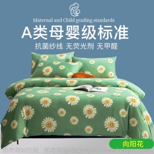 厂价直销A类抗菌无印风针织棉 臻棉四件套加厚三件套家纺床上用品