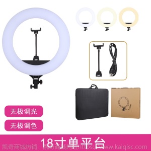 主播22寸LED补光灯网红手机直播支架自拍美容美颜环形摄影拍照灯