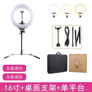 主播22寸LED补光灯网红手机直播支架自拍美容美颜环形摄影拍照灯