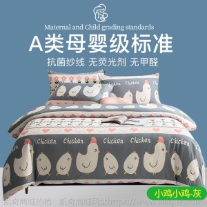 厂价直销A类抗菌无印风针织棉 臻棉四件套加厚三件套家纺床上用品