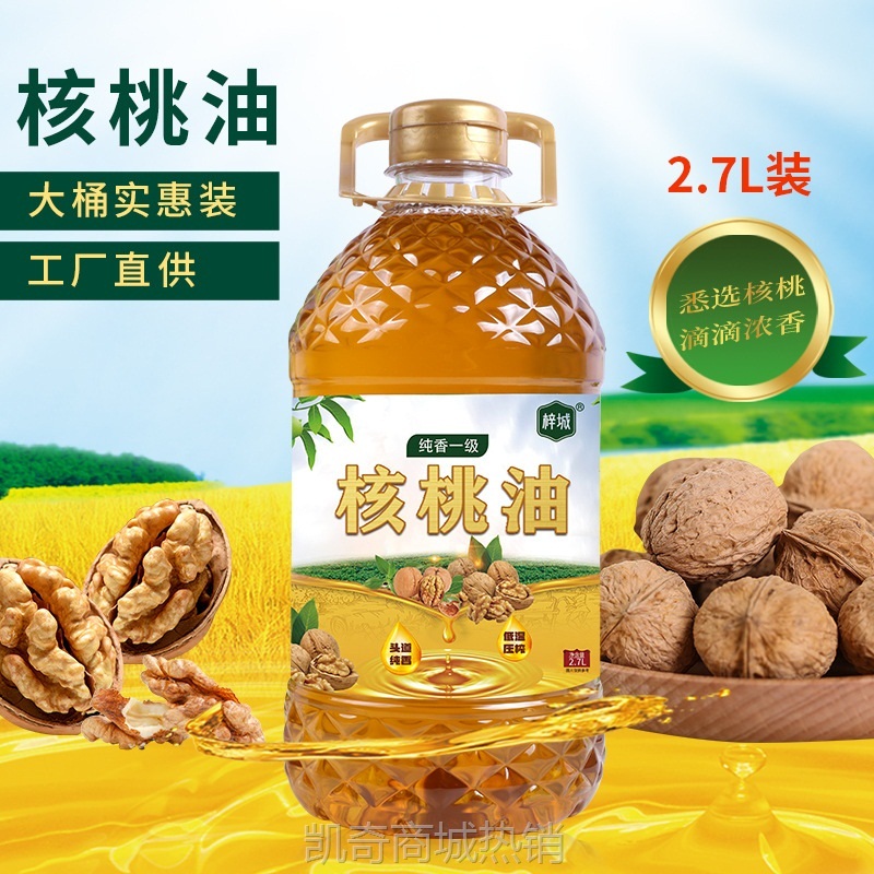 纯核桃油2.7L大桶装低温冷榨家用商用食用油5斤核桃油厂家代发