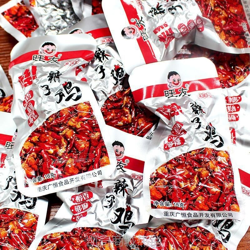 旺友辣子鸡5/30包整盒袋装麻辣重庆特产香辣味鸡块辣子鸡丁麻辣