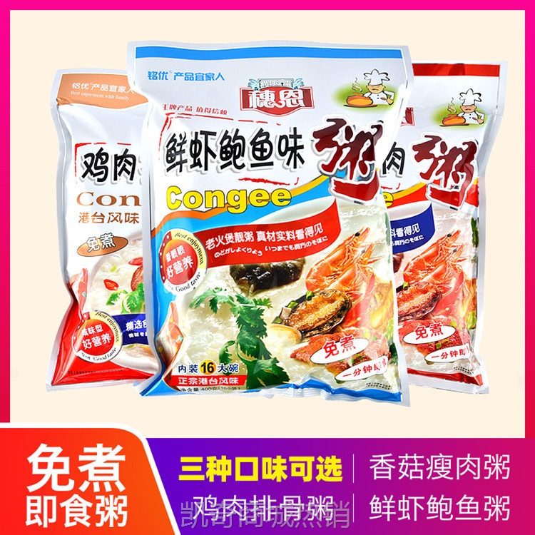 速食早餐方便粥穗恩400g内装16小包咸味学生代餐冲泡即食免煮夜宵