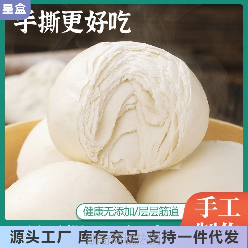 山东纯手工馒头手撕千层老面大馍馍早餐原味不加糖真空呛面大饽饽