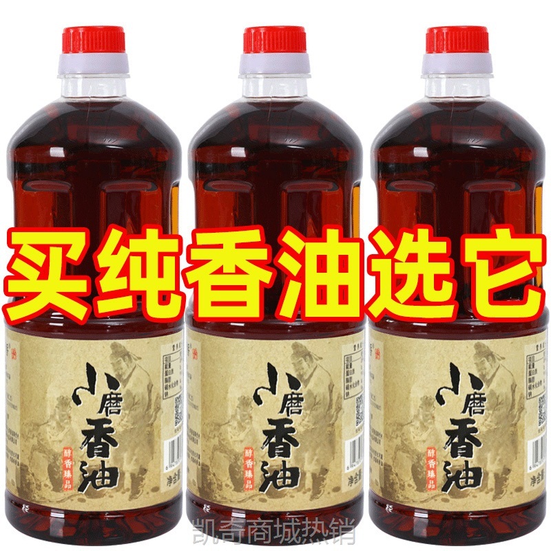香油芝麻油纯正山东正宗小磨香油火锅油碟凉拌1L小瓶装纯麻油家用