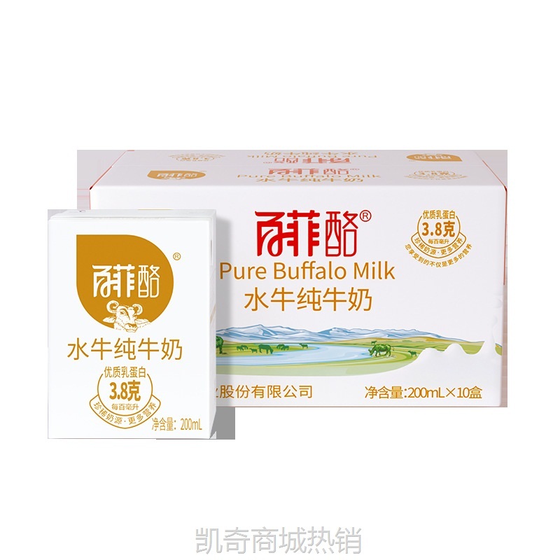 百菲酪水牛纯牛奶200ml*10盒/箱奶适合中国胃牛奶早餐