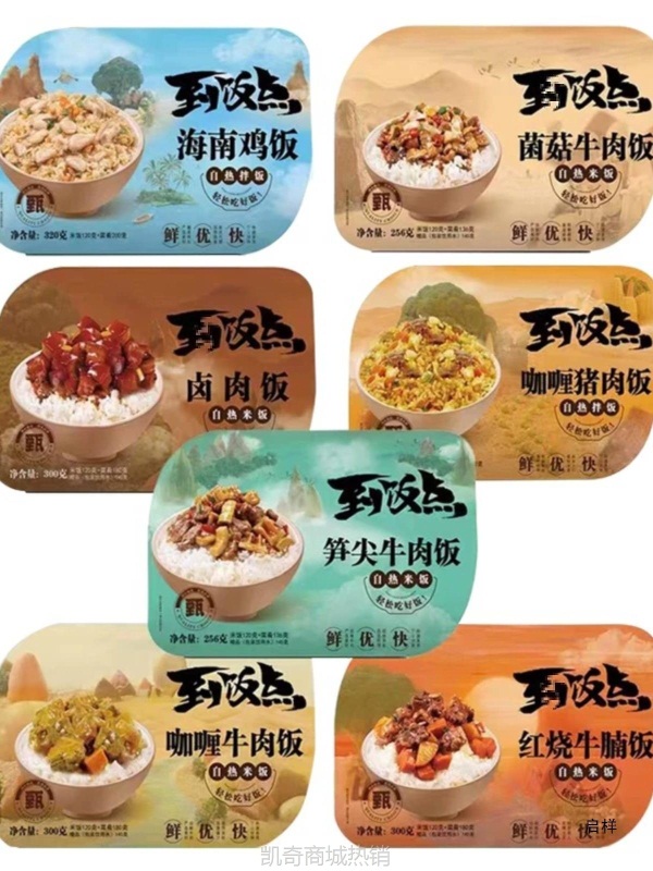 6盒装到饭点自热米饭懒人速食午餐咖喱牛肉盒饭加热自助快餐免煮
