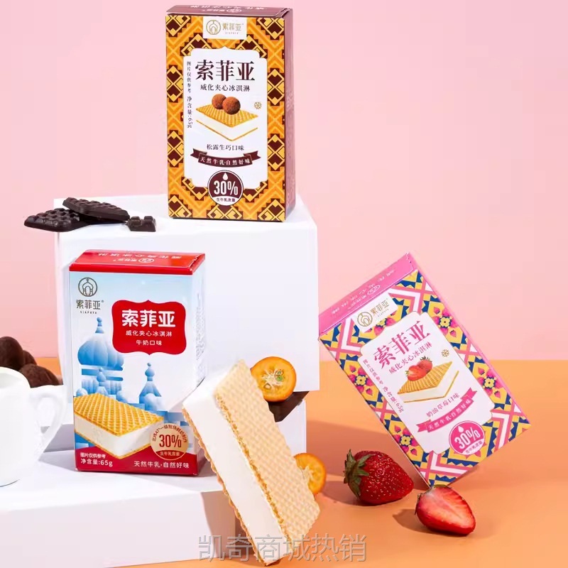 20盒索菲亚威化牛奶奶油草莓味松露生巧雪糕盒装 冰糕批整箱