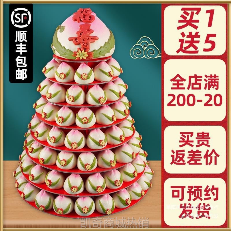 寿桃馒头生日老人蛋糕祝寿过寿点心胶东花饽饽大寿桃花馍寿包糕点
