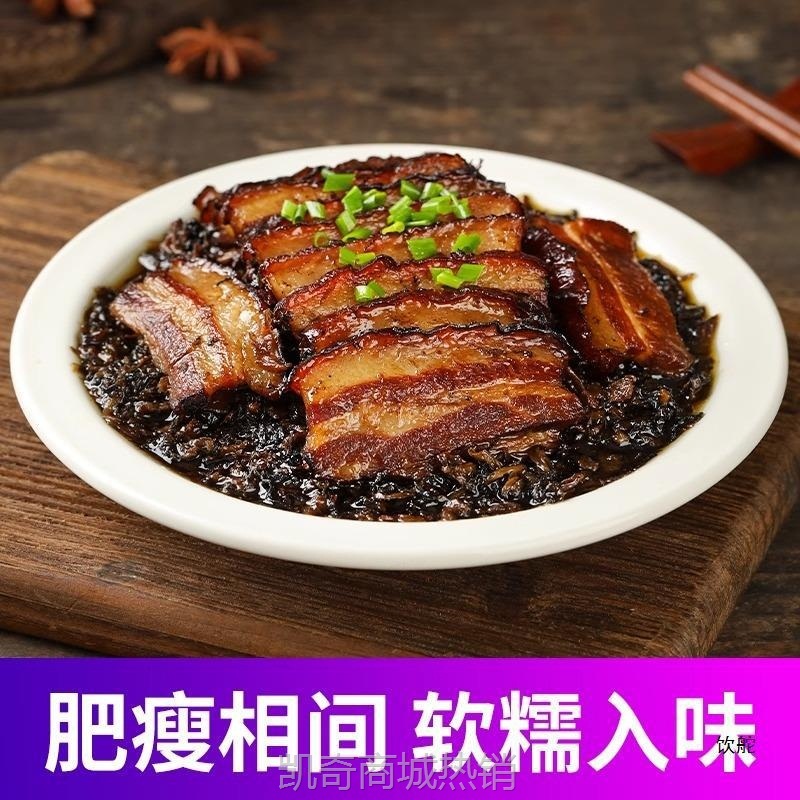 湖南产梅菜扣肉加热即食梅干菜熟食半成品咸菜 商用预制菜