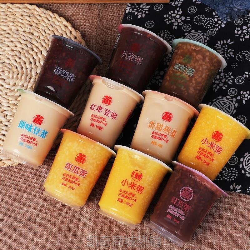速食早餐粥方便杯装免煮即食上班黑米八宝南瓜红豆浆小米五谷杂粮