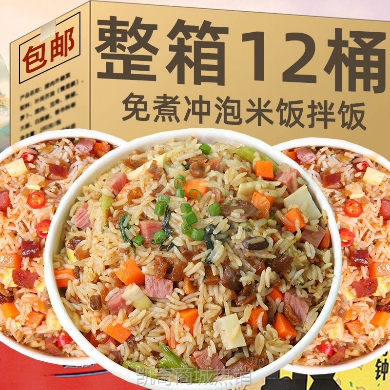 热卖冲泡米饭拌饭桶装整箱自热米饭煲仔饭即食方便免煮速食学生早