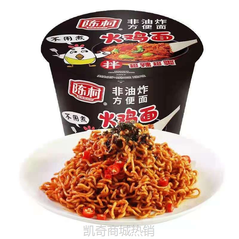 陈村火鸡面非油炸桶装100g拌面方便面速食甜辣免煮泡面花整箱批发