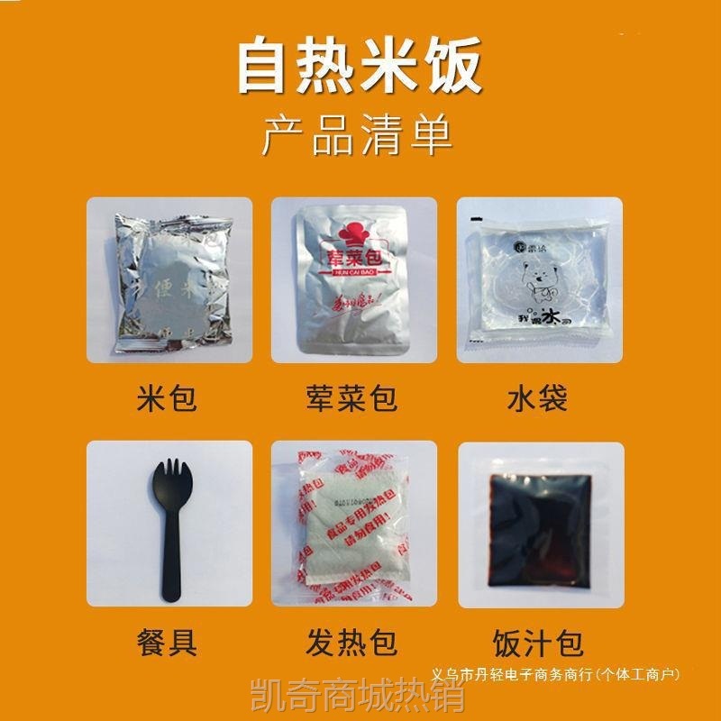 分量懒人大味份量大食品自热煲仔饭自嗨锅自热米饭方便米饭学生