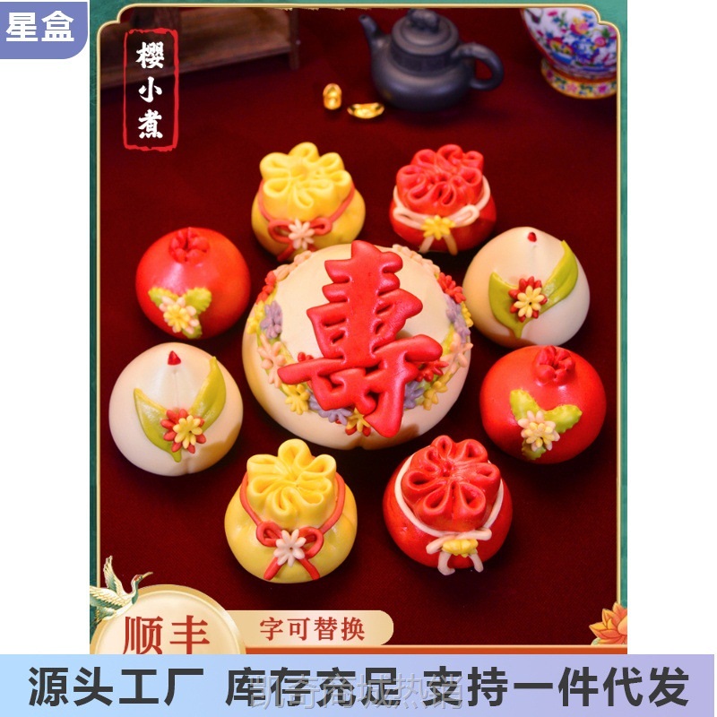 胶东花饽饽寿桃馒头老人祝寿礼品生日花馍寿包送长辈中式蛋糕礼盒