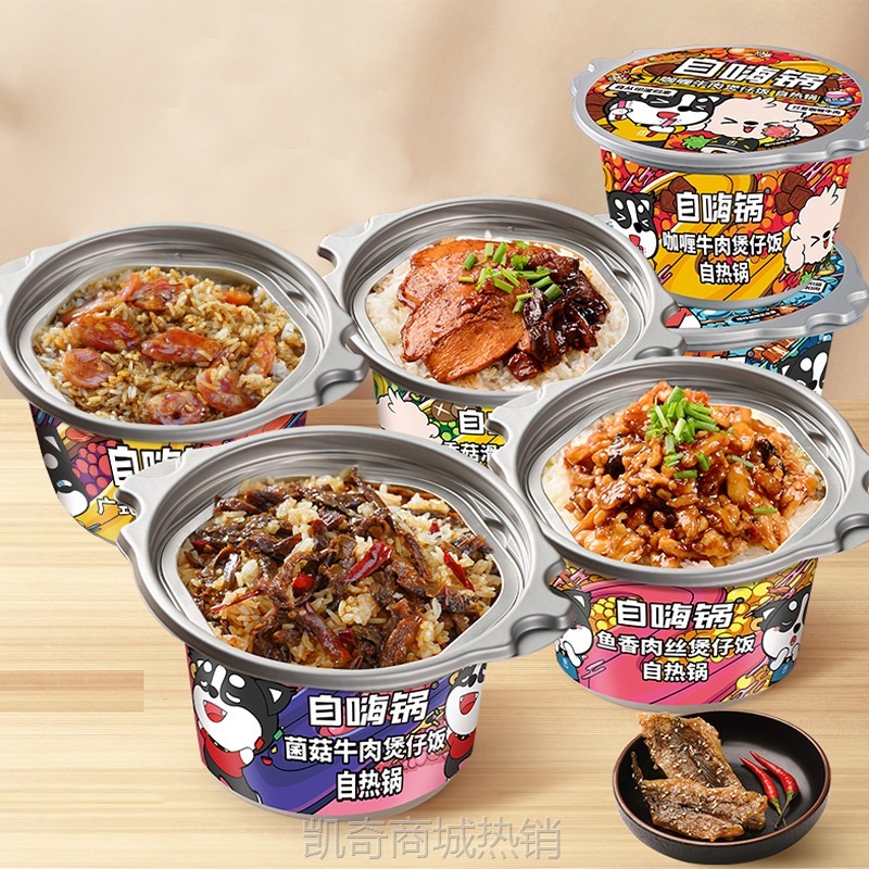 自嗨锅煲仔饭广式香肠口味懒人速食方便自热米饭网红大批发