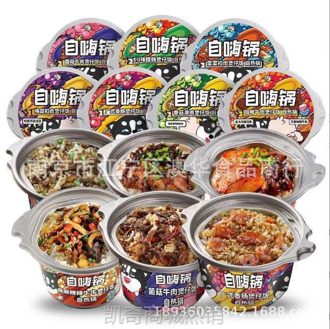 自嗨锅火锅自热米饭网红速食火锅方便煲仔饭速食午餐夜宵一箱12盒