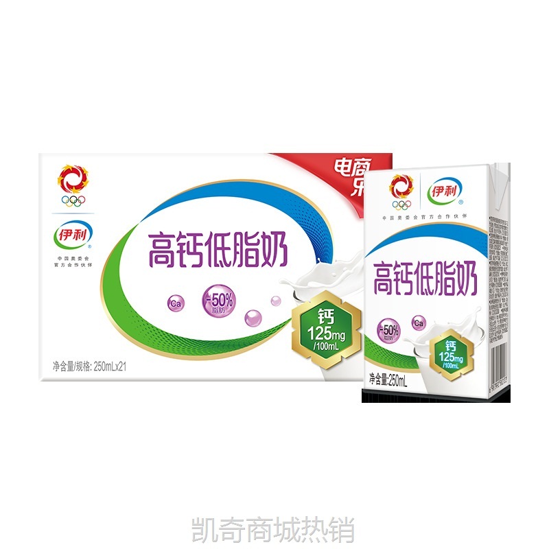 伊利无菌砖高钙低脂牛奶250ml*21盒整箱