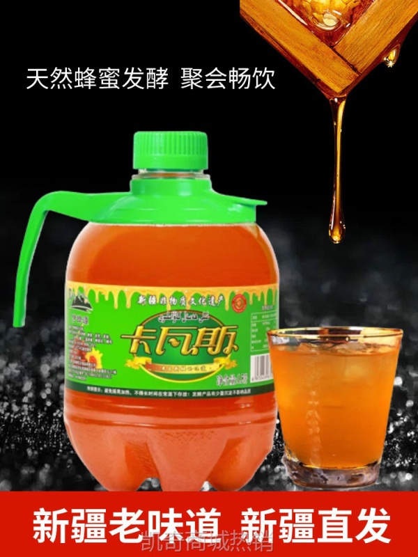 卡瓦斯新疆特产伊犁蜂蜜发酵格瓦斯碳酸饮料桶装1.5L可乐一般其他